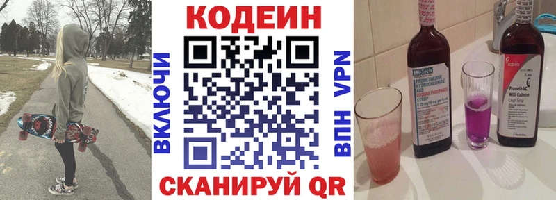 Кодеиновый сироп Lean Purple Drank  маркетплейс какой сайт  Цивильск 