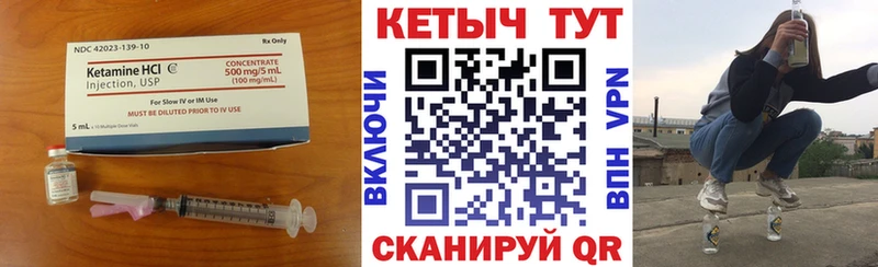 Кетамин ketamine  купить   Цивильск 