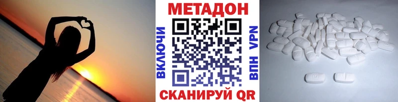 kraken ссылки  Цивильск  МЕТАДОН VHQ  купить наркотики цена 